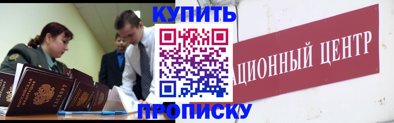 прописка поиск в Сунже