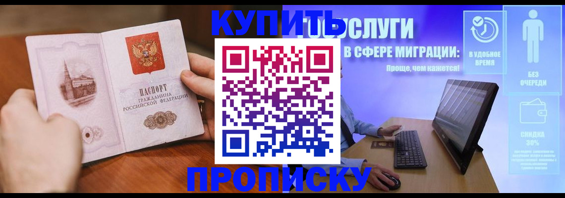 временная регистрация поиск в Сунже