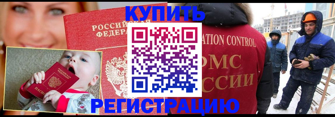 регистрация в Сунже